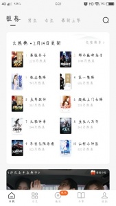 番茄免费小说离线看广告版