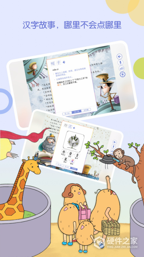 wawayaya爱读家最新版本