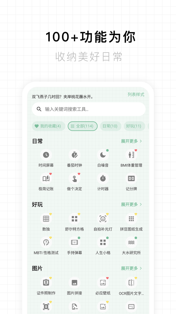 一个木函国际版