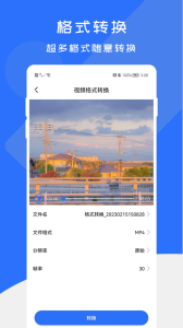 格式转换工厂