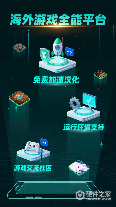 OurPlay加速器