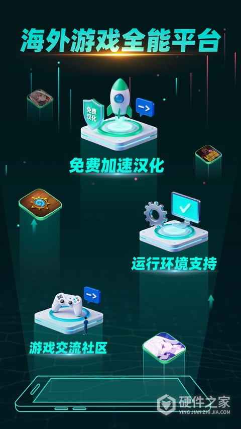 ourplay加速器