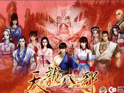 天龙八部找不到d3dx11_43.dll怎么办