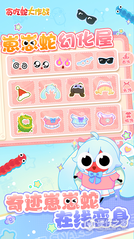 贪吃蛇大作战九游版