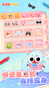 贪吃蛇大作战九游版