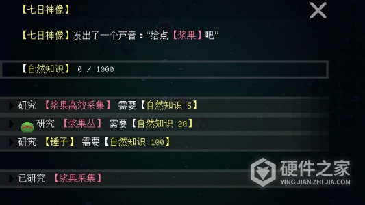 挂机工厂重制版