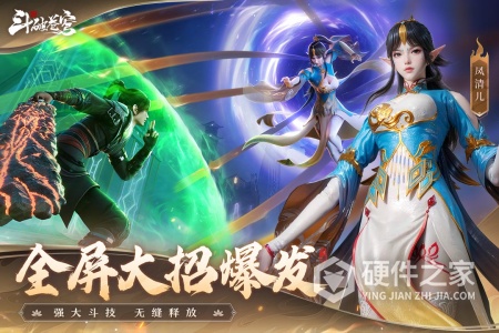 斗破苍穹：巅峰对决