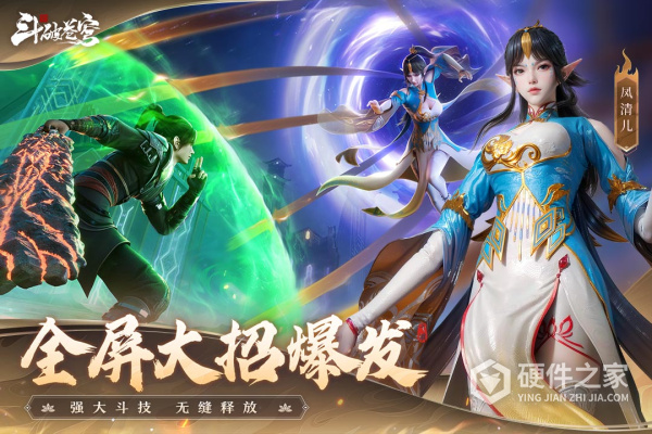 斗破苍穹：巅峰对决