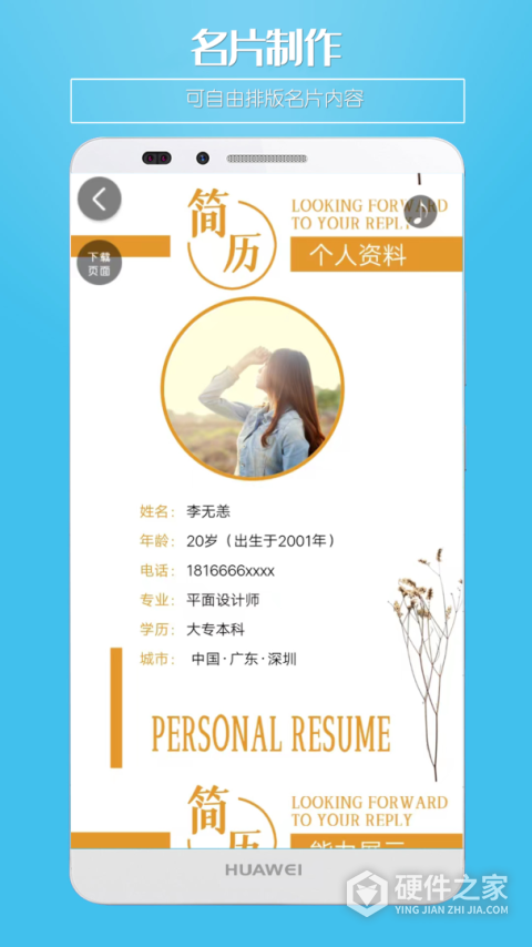 微名片app