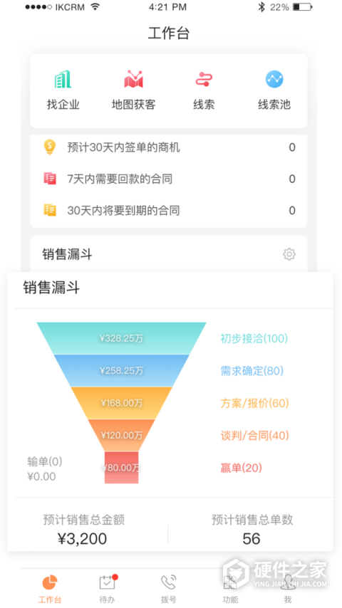 励销云最新版