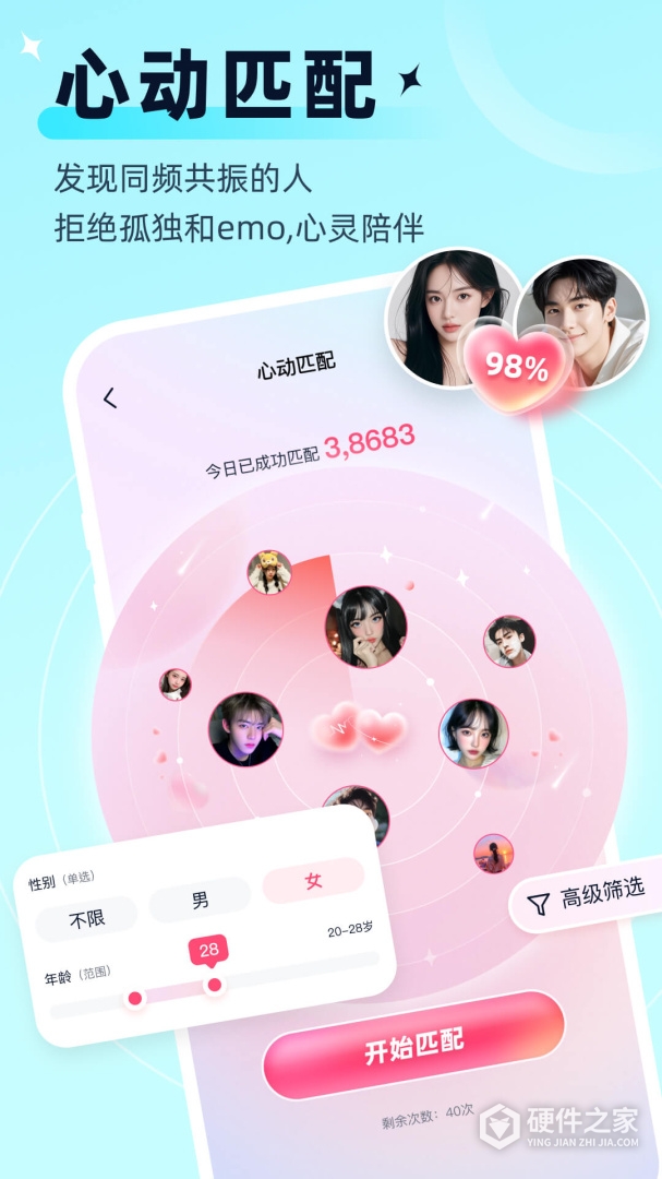 思语最新版