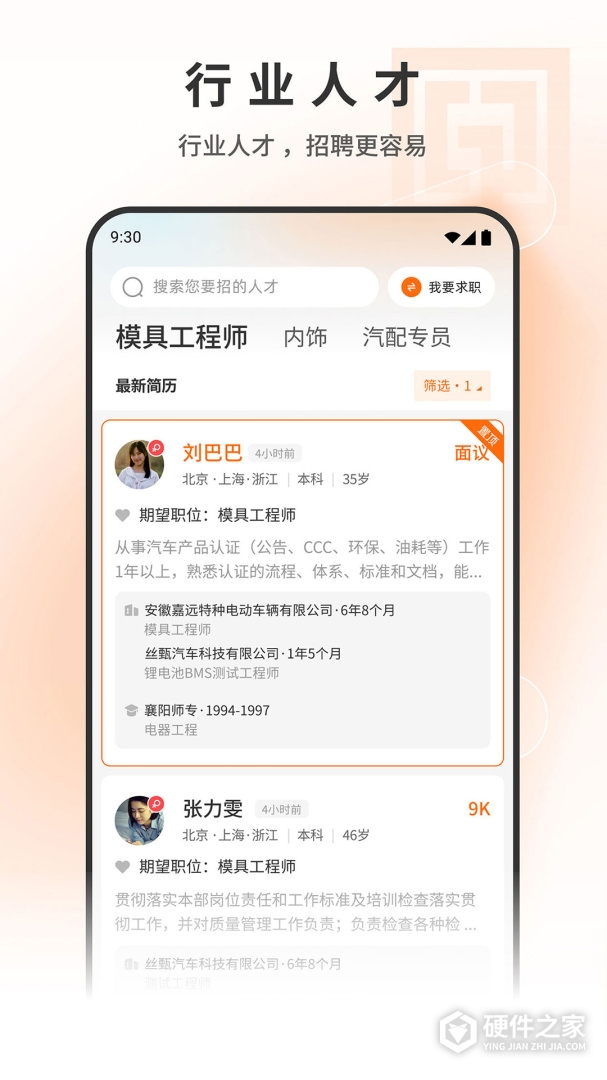 中国印刷人才网