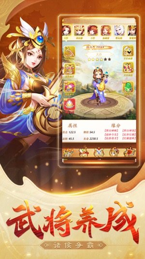 名酱三国官服