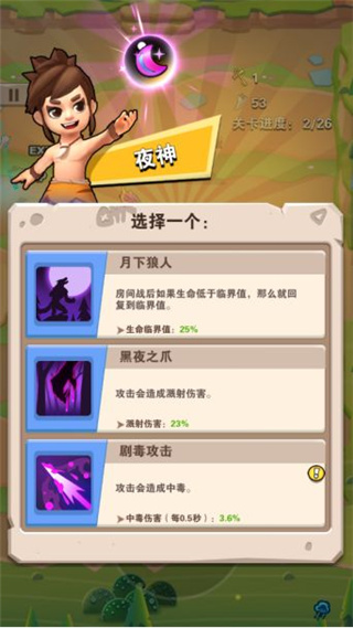 家园卫士官方正版