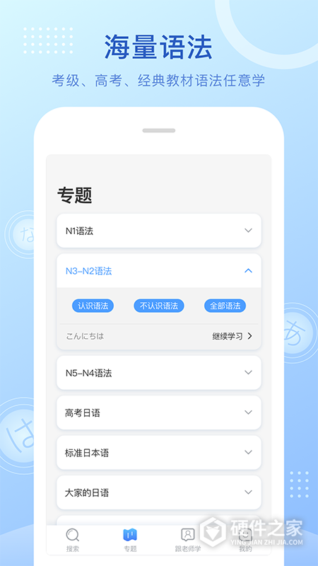 日语语法酷
