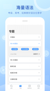 日语语法酷