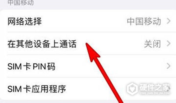 iPhone手机免提的选项怎么关闭