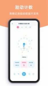 柠檬胎动