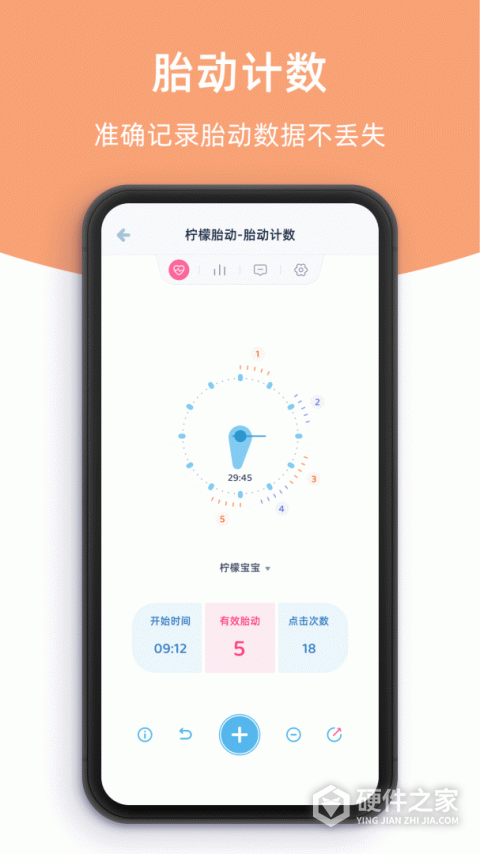 柠檬胎动app