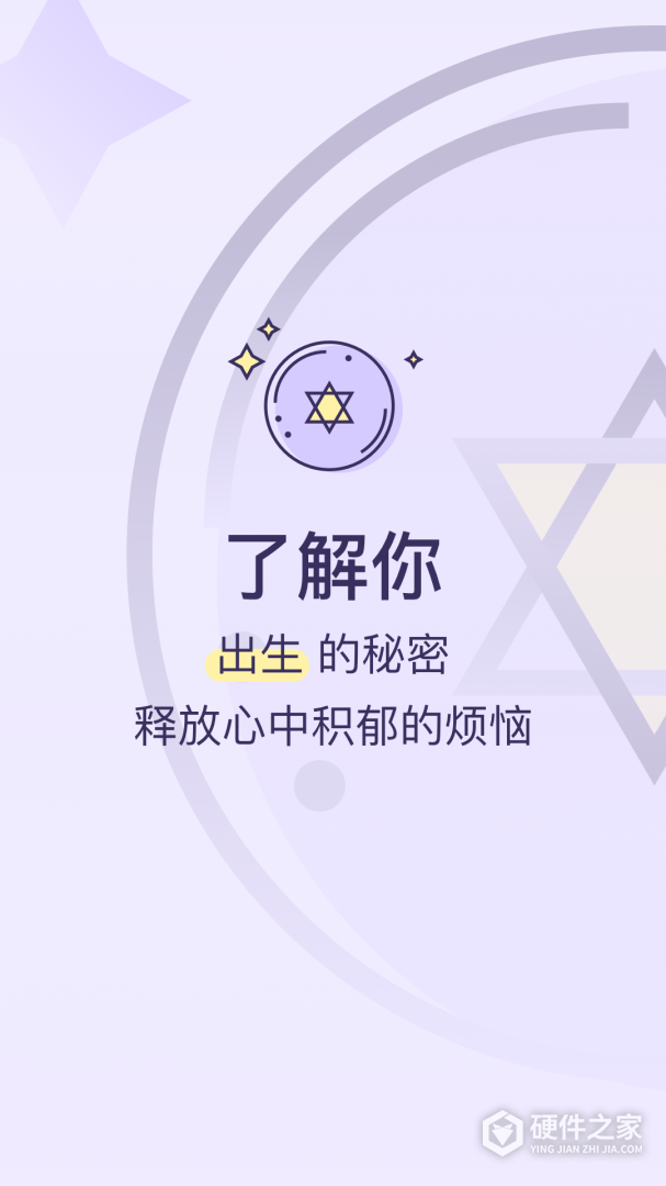 生日管家