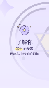 生日管家