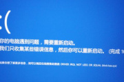 机械革命笔记本蓝屏开不了机怎么办