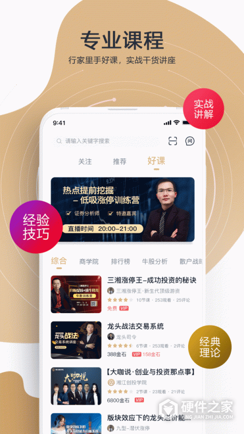 财乎app