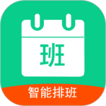 轮班日历App