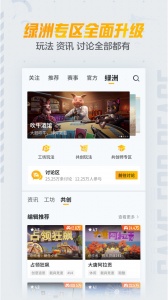 和平营地最新版