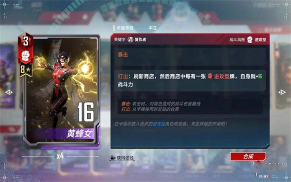 漫威对决网易版