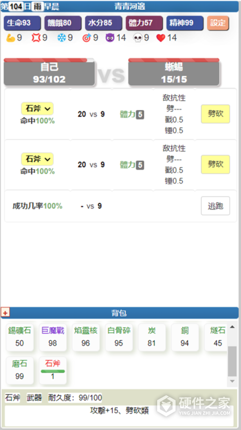 饥饿的英灵殿游戏