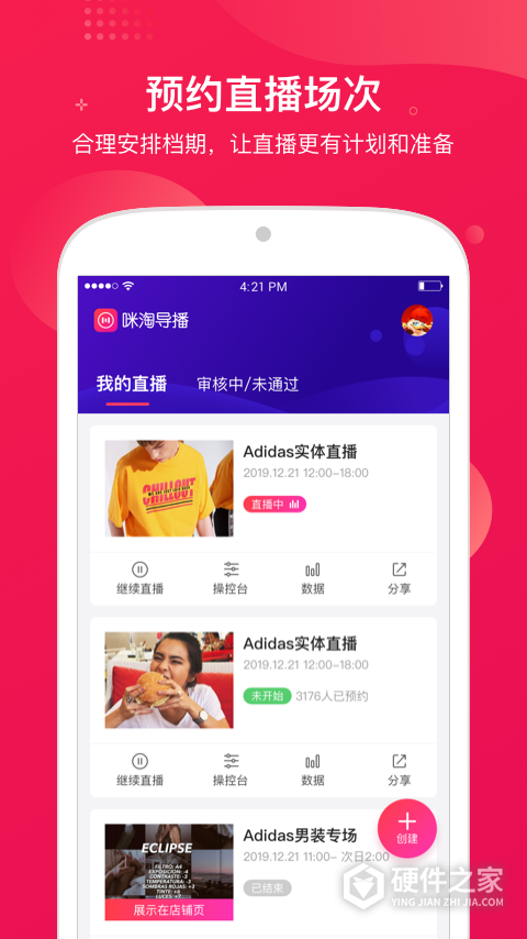 咪淘导播app