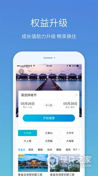 盛行天下app
