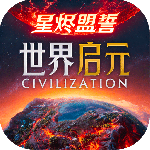 世界启元