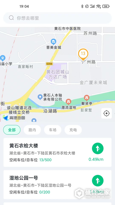 黄石停车