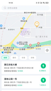 黄石停车