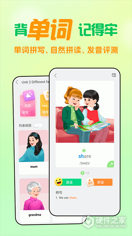 人教口语英语app