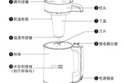 九阳DJ12B-A11EC（升级）豆浆机说明书