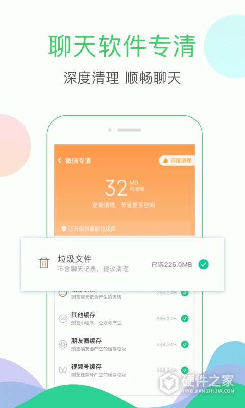 清理大师最新版