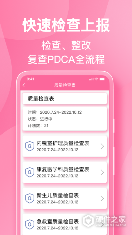 护理助手手机版