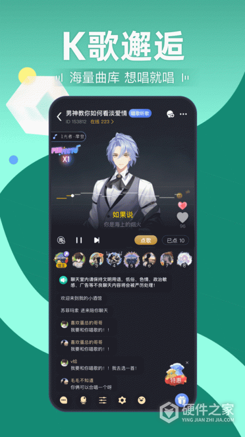 剧本杀app