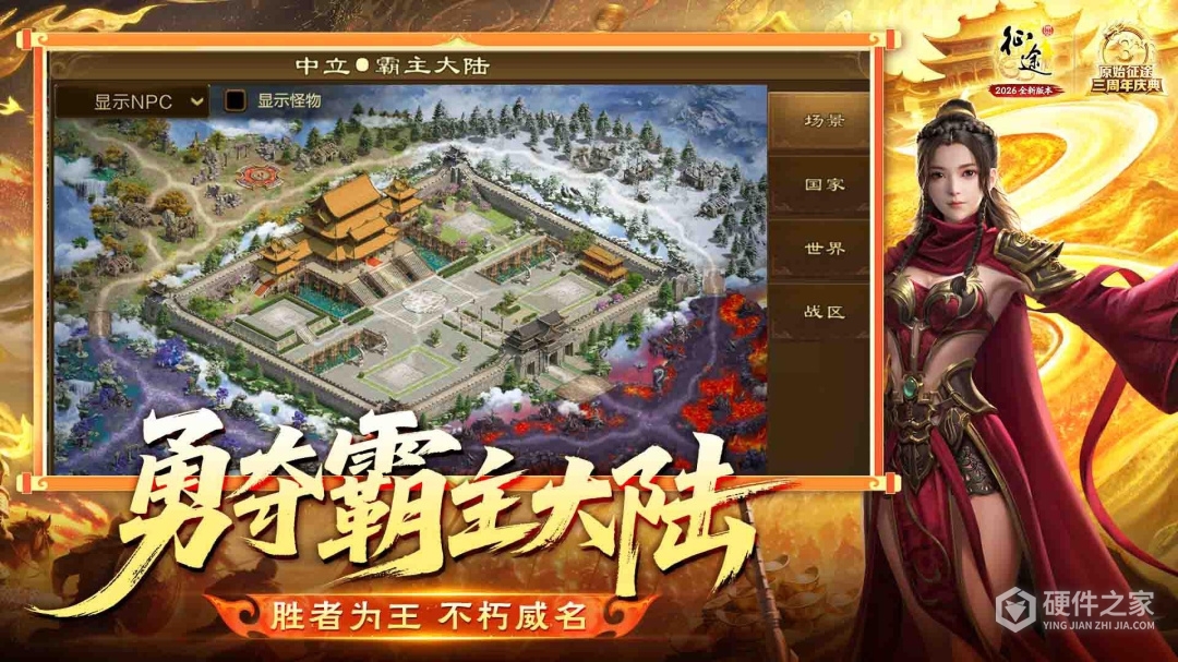 原始征途内测版