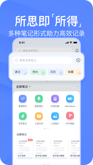 爱笔记
