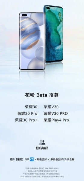 哪些荣耀手机型号可以升级鸿蒙4.0