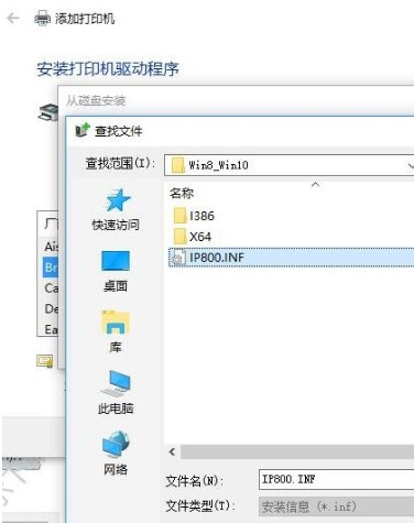 映美Jolimark IP-800 for win7/8/10 32bit