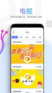 蜗牛视频华为版