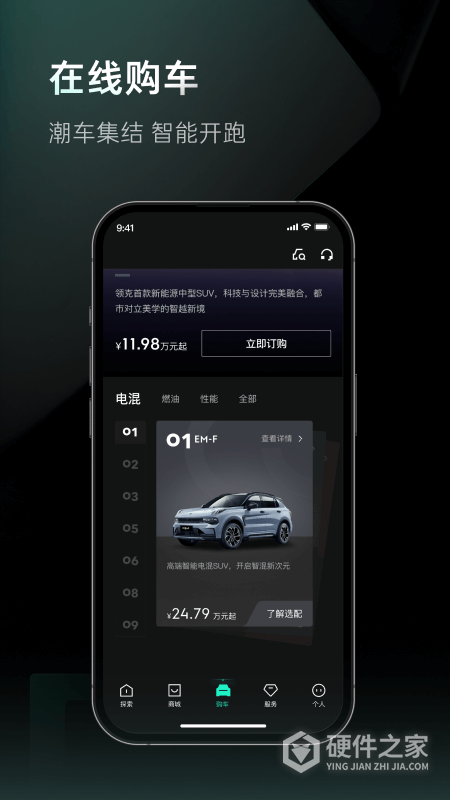 LynkCo