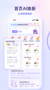 美丽修行