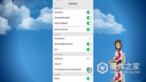 ios15微信不提醒怎么办
