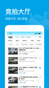 天天拍车经销商